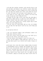 뇌경색 연구레포트 - 뇌경색 문헌고찰과 간호사정,간호계획,간호중재 및 느낀점-5
