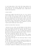 뇌경색 연구레포트 - 뇌경색 문헌고찰과 간호사정,간호계획,간호중재 및 느낀점-6