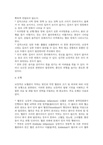뇌경색 연구레포트 - 뇌경색 문헌고찰과 간호사정,간호계획,간호중재 및 느낀점-7