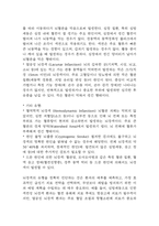 뇌경색 연구레포트 - 뇌경색 문헌고찰과 간호사정,간호계획,간호중재 및 느낀점-8