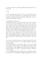 뇌경색 연구레포트 - 뇌경색 문헌고찰과 간호사정,간호계획,간호중재 및 느낀점-9