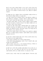 뇌경색 연구레포트 - 뇌경색 문헌고찰과 간호사정,간호계획,간호중재 및 느낀점-10