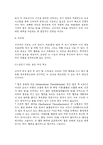 뇌경색 연구레포트 - 뇌경색 문헌고찰과 간호사정,간호계획,간호중재 및 느낀점-11