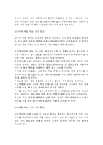 뇌경색 연구레포트 - 뇌경색 문헌고찰과 간호사정,간호계획,간호중재 및 느낀점-12
