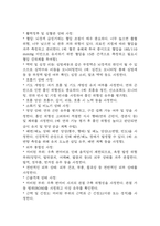 뇌경색 연구레포트 - 뇌경색 문헌고찰과 간호사정,간호계획,간호중재 및 느낀점-15