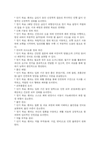 뇌경색 연구레포트 - 뇌경색 문헌고찰과 간호사정,간호계획,간호중재 및 느낀점-17