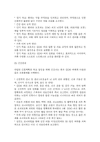 뇌경색 연구레포트 - 뇌경색 문헌고찰과 간호사정,간호계획,간호중재 및 느낀점-18