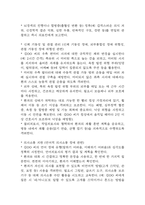 뇌경색 연구레포트 - 뇌경색 문헌고찰과 간호사정,간호계획,간호중재 및 느낀점-19