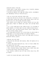 뇌경색 연구레포트 - 뇌경색 문헌고찰과 간호사정,간호계획,간호중재 및 느낀점-20