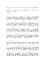 인천관광공사_일반행정(보훈제한)_BEST 우수 자기소개서-2