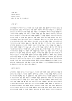 인천관광공사_일반행정_BEST 우수 자기소개서-1