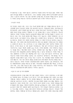 인천관광공사_일반행정_BEST 우수 자기소개서-2