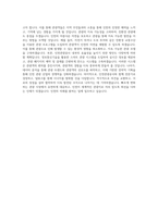 인천관광공사_일반행정_BEST 우수 자기소개서-3