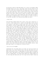 국민대학교 건축학전공 학업계획서 BEST 우수-2