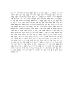 국민대학교 건축학전공 학업계획서 BEST 우수-3