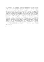 성균관대학교 경영대학원iMBA 글로벌경영학과 학업계획서 BEST 우수-3