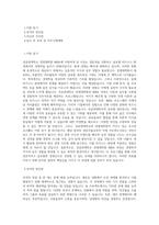 성균관대학교 경영대학원iMBA 기타소속학과없음 학업계획서 BEST 우수-1