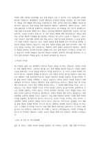 성균관대학교 경영대학원iMBA 기타소속학과없음 학업계획서 BEST 우수-2
