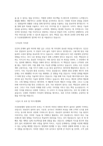 두산퓨얼셀_연료전지 설치_시운전_유지보수_BEST 우수 자기소개서-2