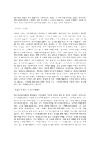 부산도시공사 자소서 BEST 우수 자기소개서-2