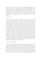 인천광역시 미추홀구시설관리공단 BEST 우수 자기소개서 자소서-2