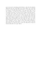 인천광역시 미추홀구시설관리공단 BEST 우수 자기소개서 자소서-3