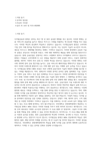 국민대학교 경영대학원 디지털금융 핀테크MBA전공 학업계획서 BEST 우수-1