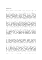 국민대학교 경영대학원 디지털금융 핀테크MBA전공 학업계획서 BEST 우수-2