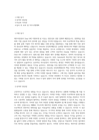 Deloitte 안진회계법인 재무자문본부 Deal 6 직무 BEST 우수 자기소개서 자소서-1