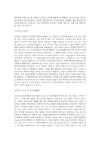 Deloitte 안진회계법인 재무자문본부 Deal 6 직무 BEST 우수 자기소개서 자소서-2