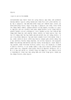 건국대학교 국어국문학과 학업계획서 BEST 우수-3