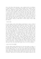 아이티센(CEN그룹)_바이오센_관리(경영지원)_BEST 우수 자기소개서-2