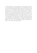 아이티센(CEN그룹)_바이오센_관리(경영지원)_BEST 우수 자기소개서-3
