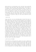 부산도시공사_토목직_BEST 우수 자기소개서-2