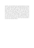부산도시공사_토목직_BEST 우수 자기소개서-3