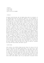 LG화학_생명과학연구소_R&D_BEST 우수 자기소개서-1