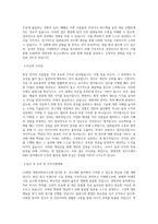 LG화학_생명과학연구소_R&D_BEST 우수 자기소개서-2