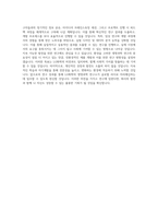 LG화학_생명과학연구소_R&D_BEST 우수 자기소개서-3