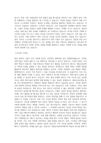 성균관대학교 과학기술대학원 재료금속공학과 학업계획서 BEST 우수-2