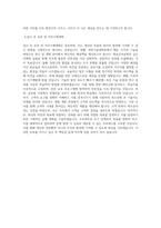 성균관대학교 과학기술대학원 재료금속공학과 학업계획서 BEST 우수-3