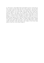 LG화학_석유화학 ABS사업부-영업_마케팅_BEST 우수 자기소개서-3