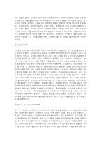 인천광역시사회서비스원_사무직_사무행정 및 복지(6급_보훈)_BEST 우수 자기소개서-2