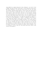 인천광역시사회서비스원_사무직_사무행정 및 복지(6급_보훈)_BEST 우수 자기소개서-3
