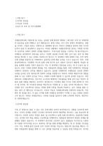 국민대학교 국제통상학과 학업계획서 BEST 우수-1