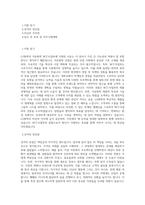 LG화학_석유화학 NCC사업부_영업_마케팅_BEST 우수 자기소개서-1