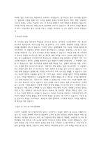 LG화학_석유화학 NCC사업부_영업_마케팅_BEST 우수 자기소개서-2