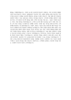 LG화학_석유화학 NCC사업부_영업_마케팅_BEST 우수 자기소개서-3