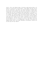 Deloitte 안진회계법인 재무자문본부 직무 BEST 우수 자기소개서 자소서-3