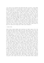 국민대학교 대학원 언론정보학과 학업계획서 BEST 우수-2