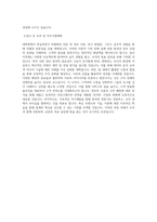 국민대학교 대학원 언론정보학과 학업계획서 BEST 우수-3